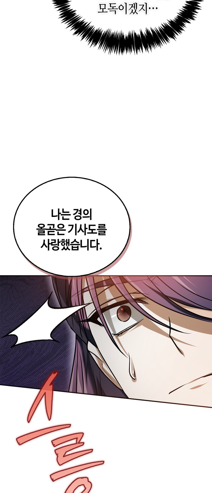 104 페이지