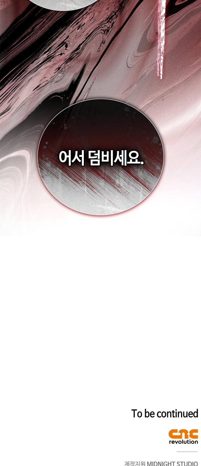 108 페이지
