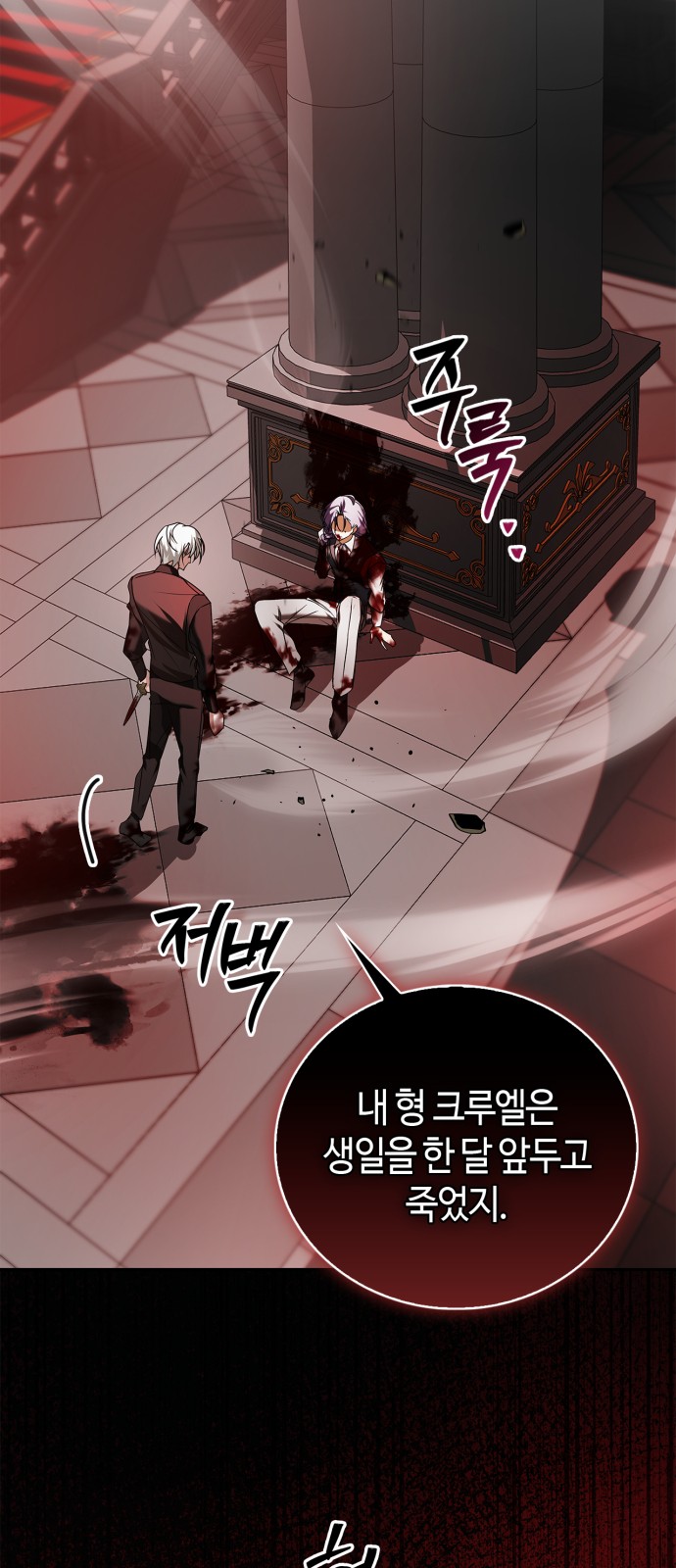77 페이지