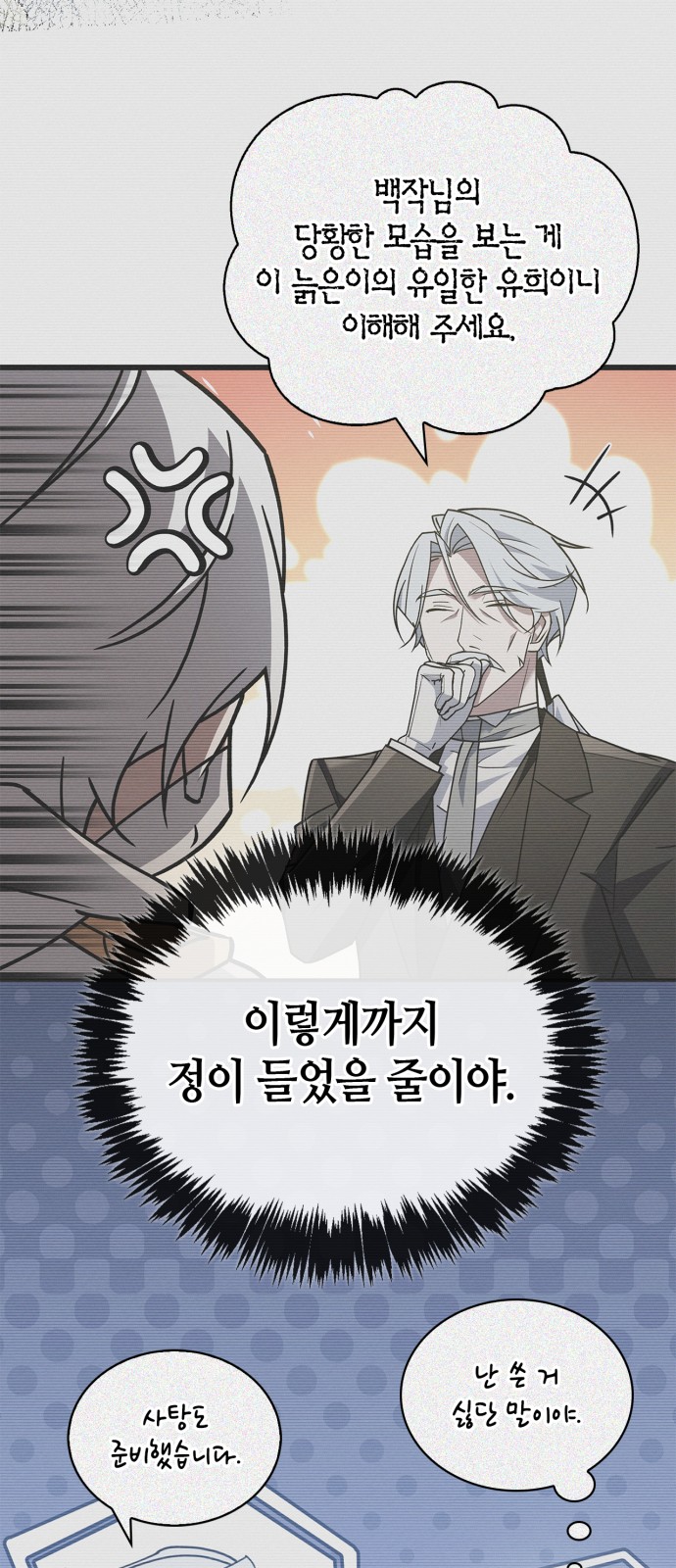 102 페이지