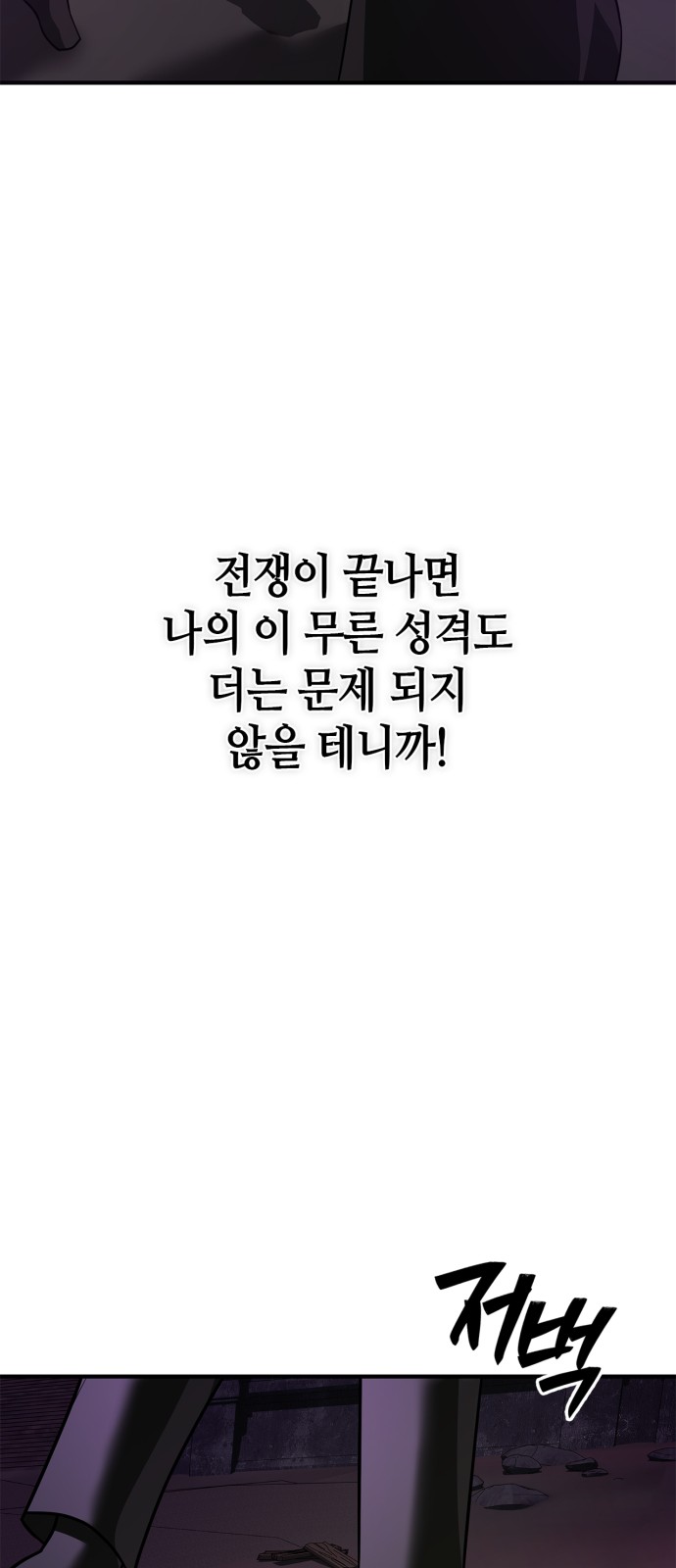 87 페이지