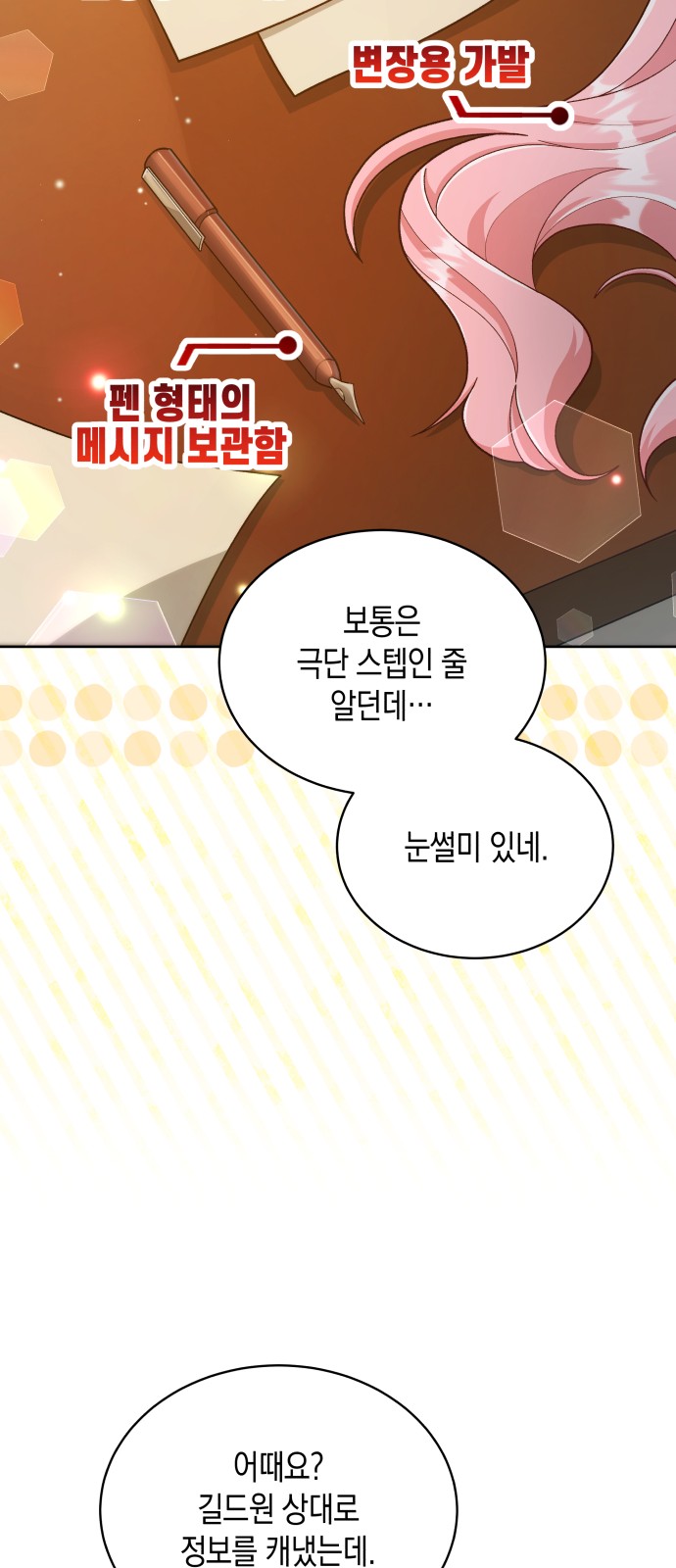 36 페이지