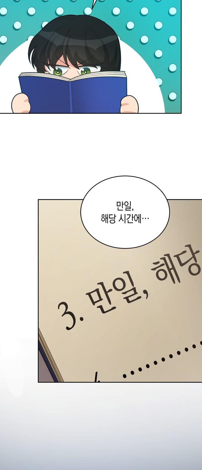 68 페이지