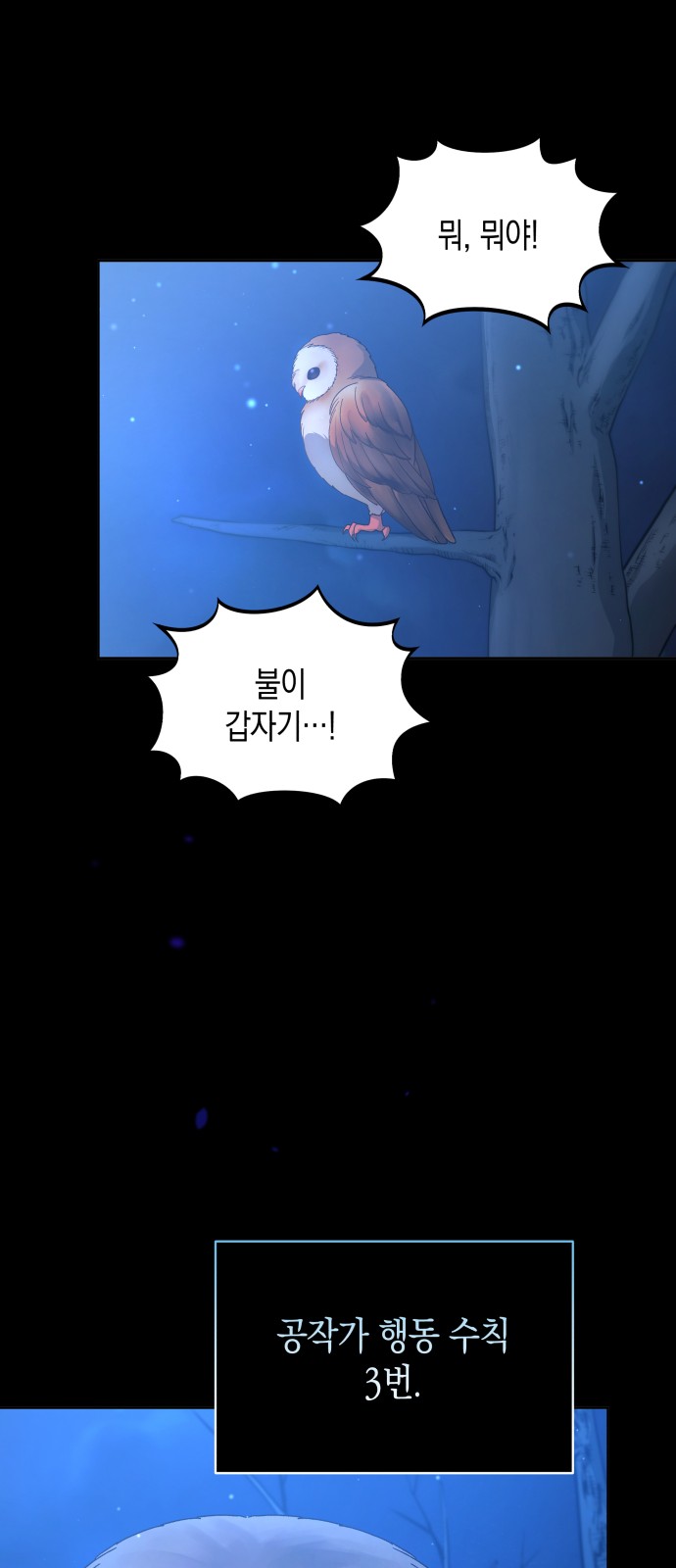 71 페이지