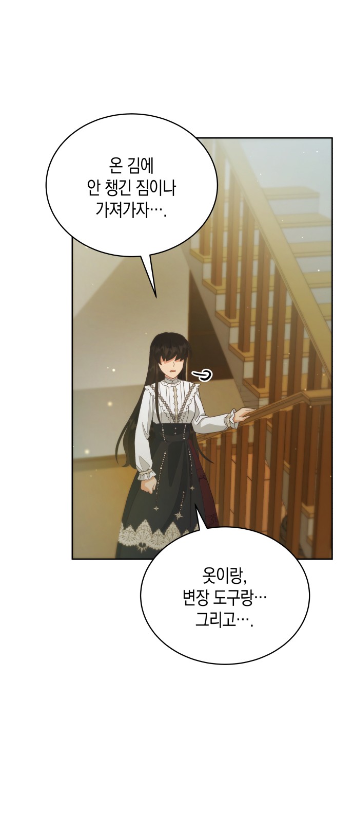 69 페이지