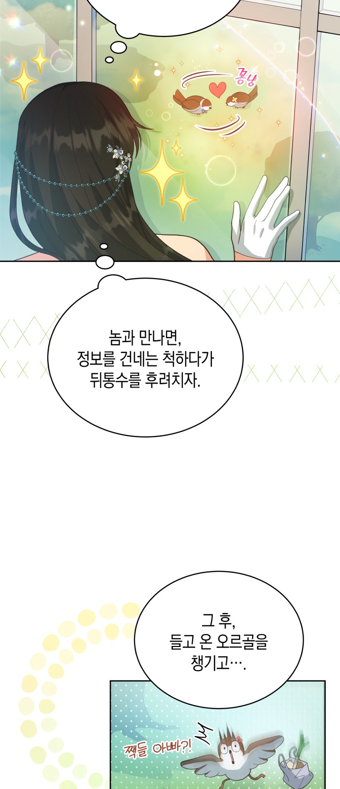 36 페이지