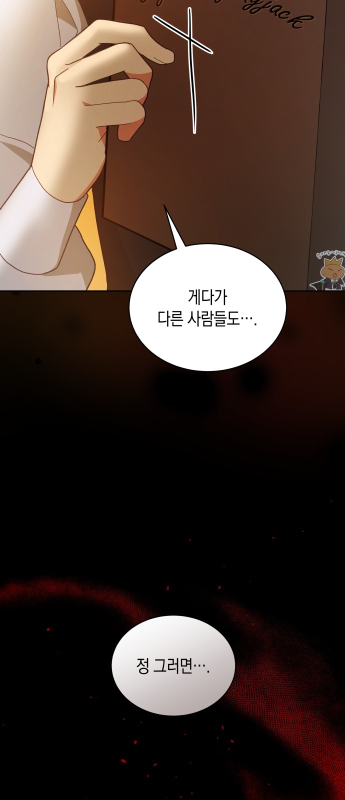 68 페이지