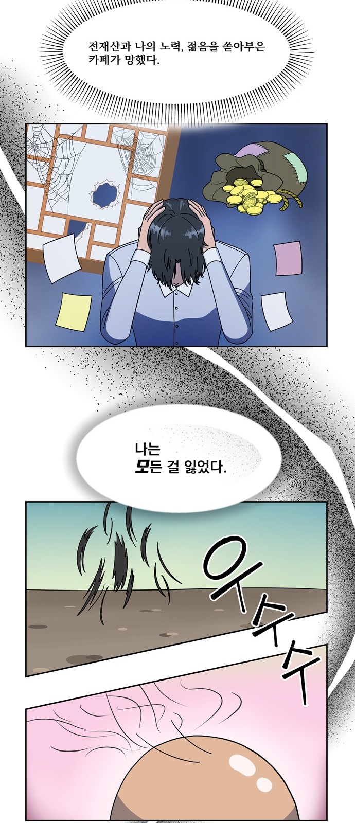 8 페이지