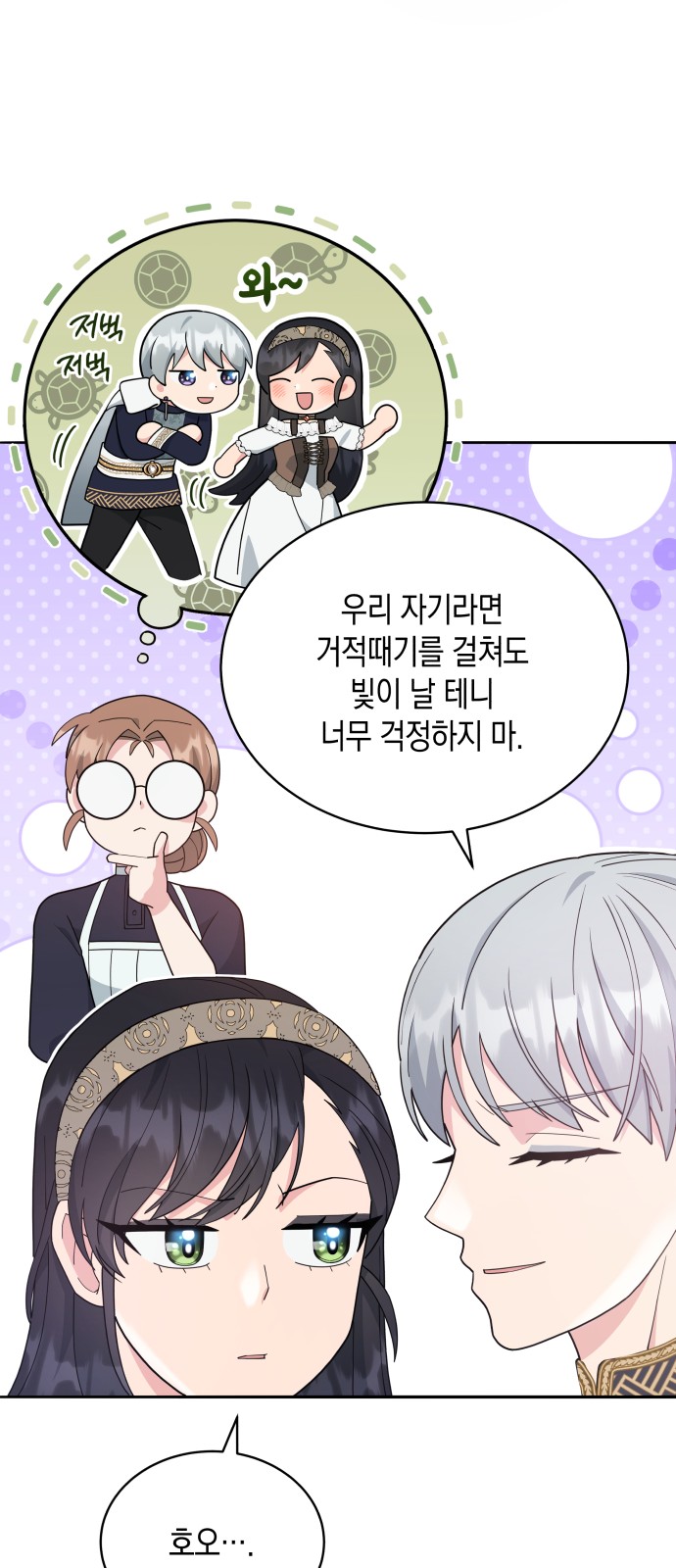 8 페이지