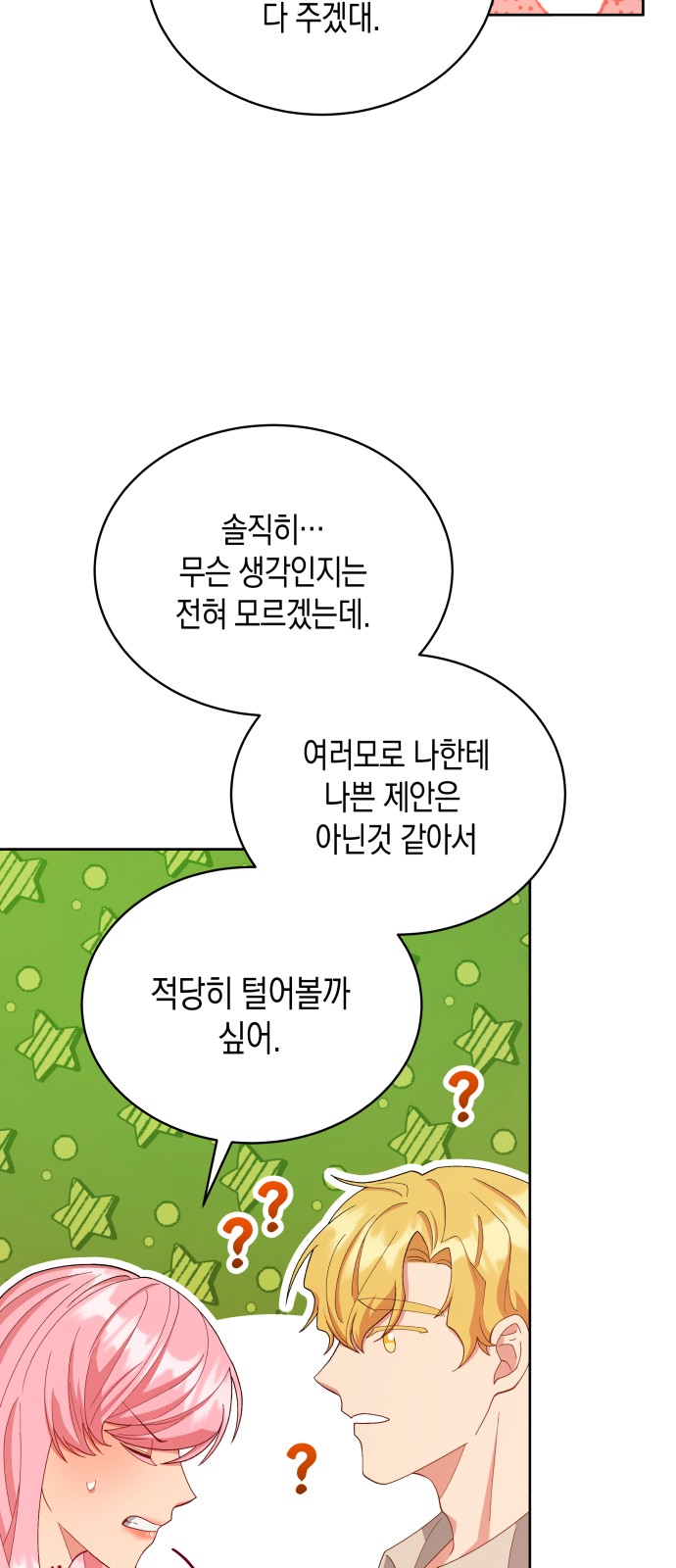 53 페이지
