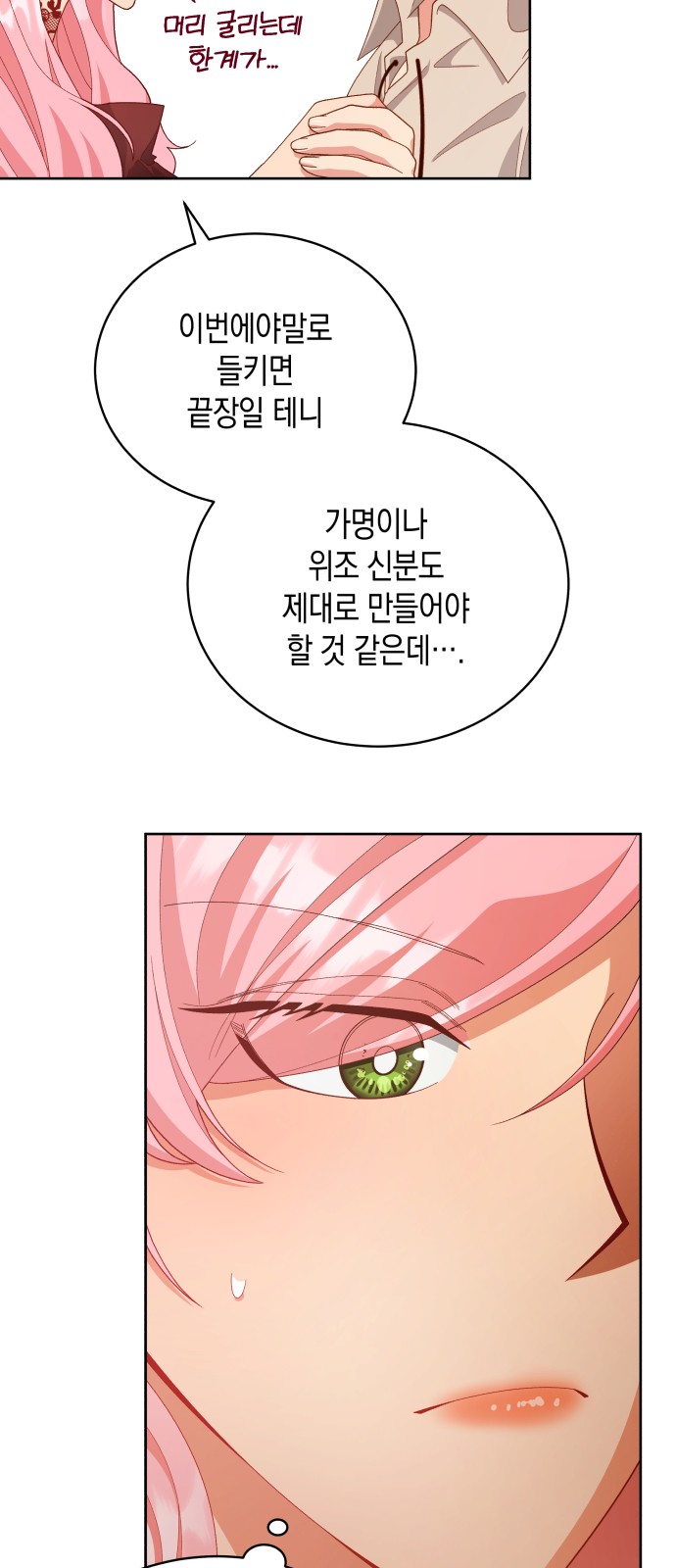 54 페이지