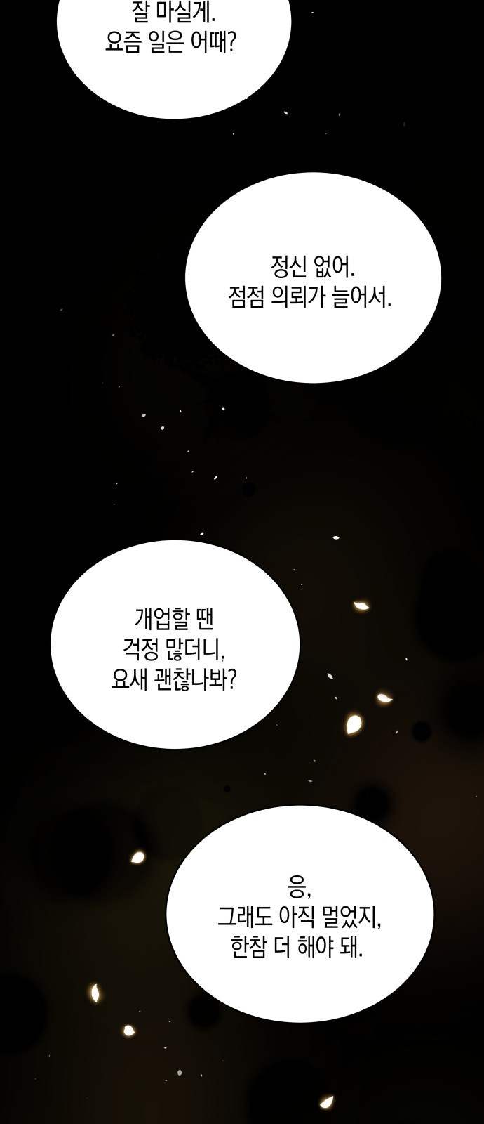68 페이지