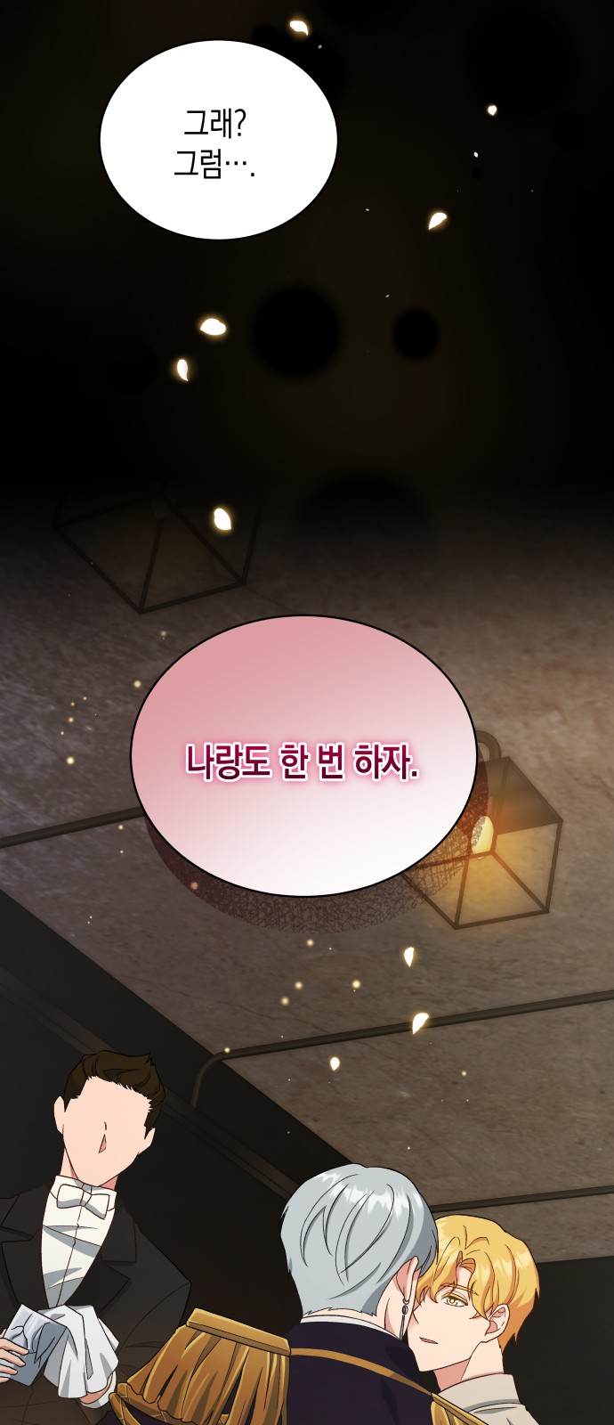 69 페이지
