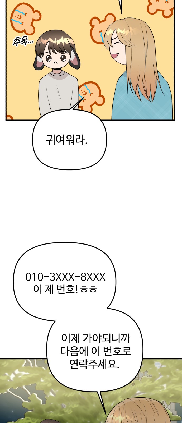 83 페이지