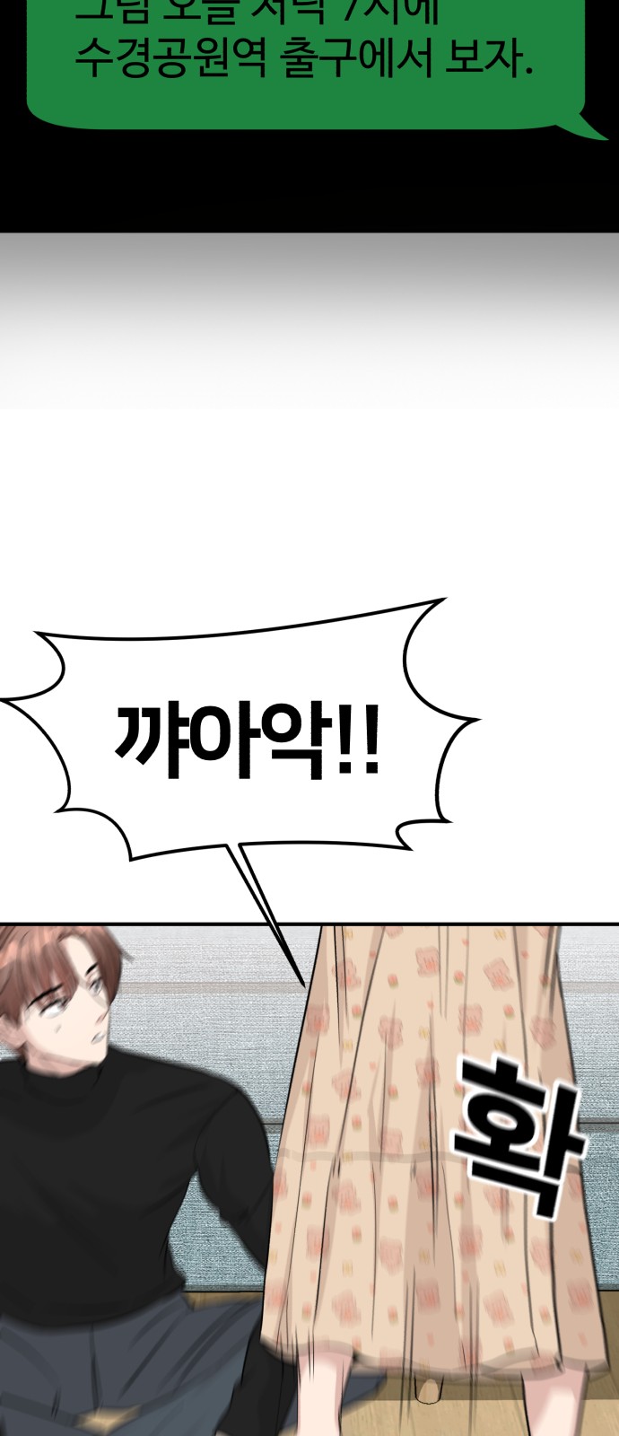 101 페이지