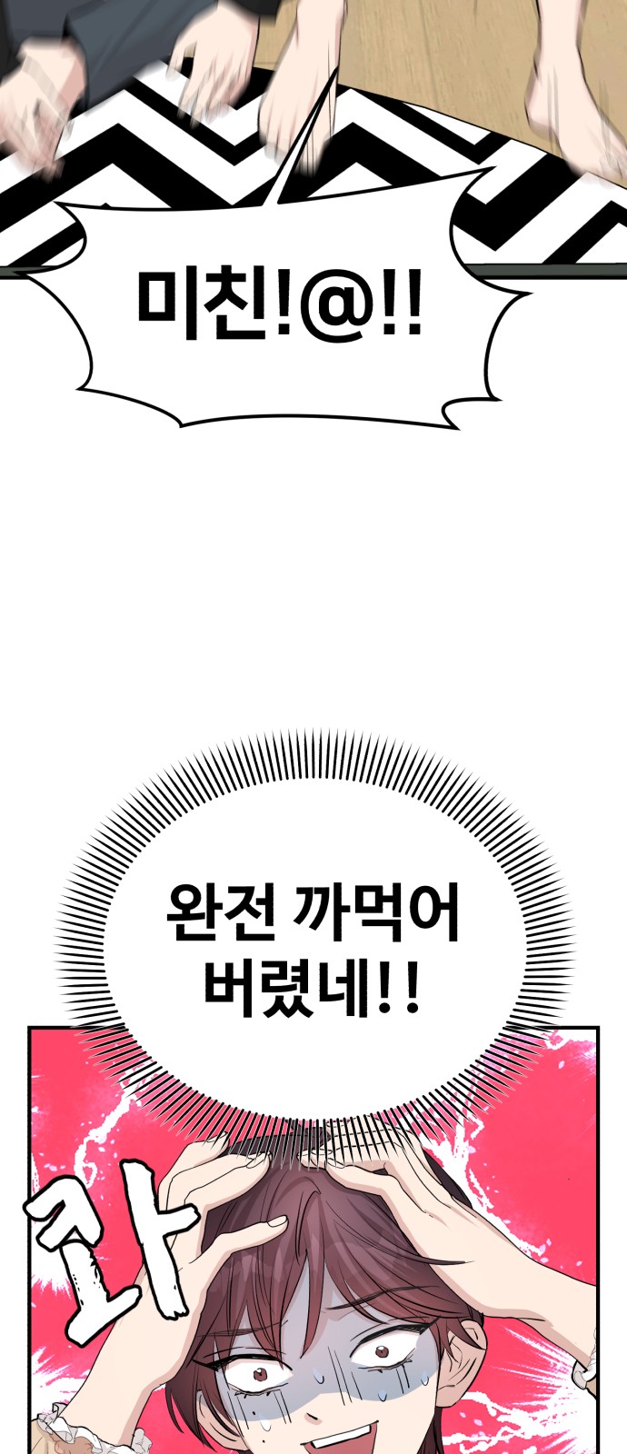 102 페이지