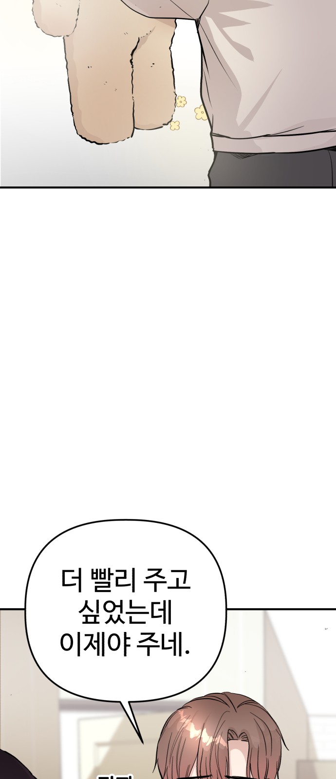 78 페이지