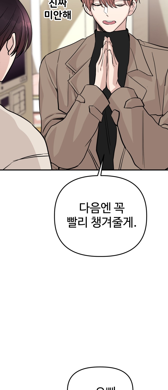 79 페이지