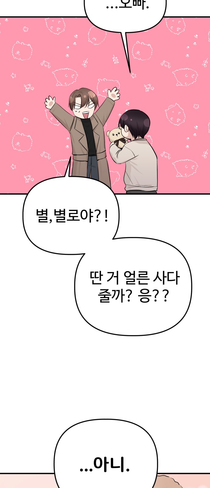 80 페이지