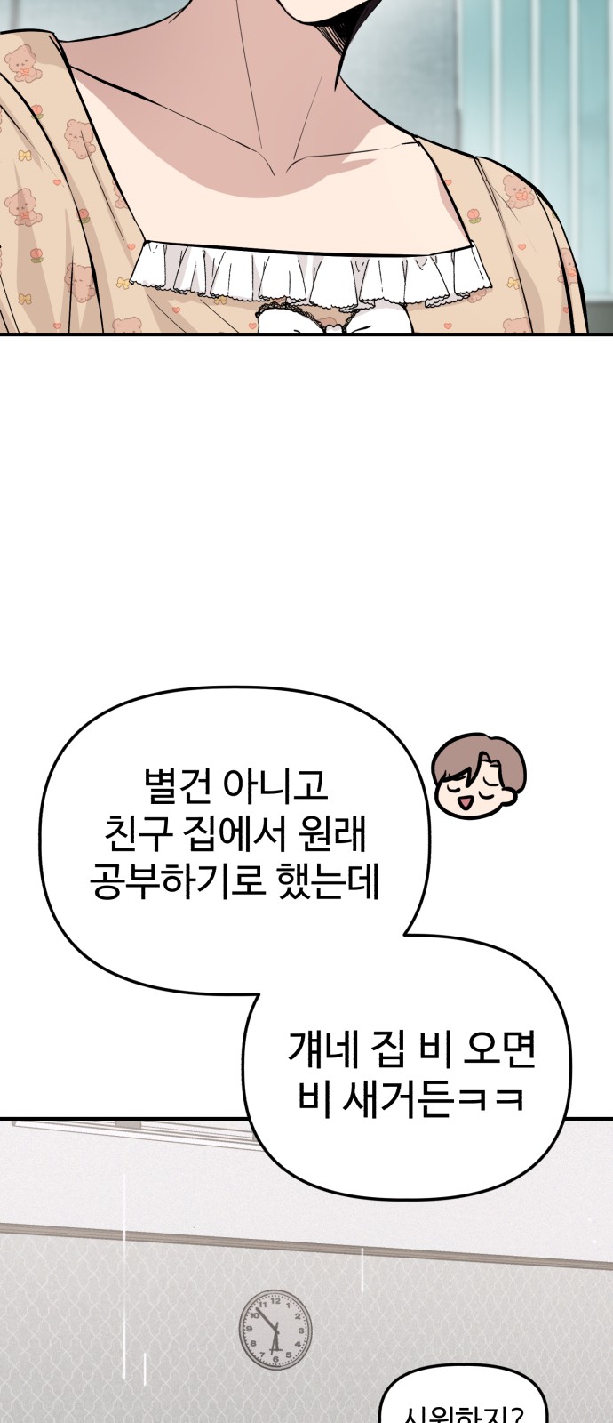 97 페이지