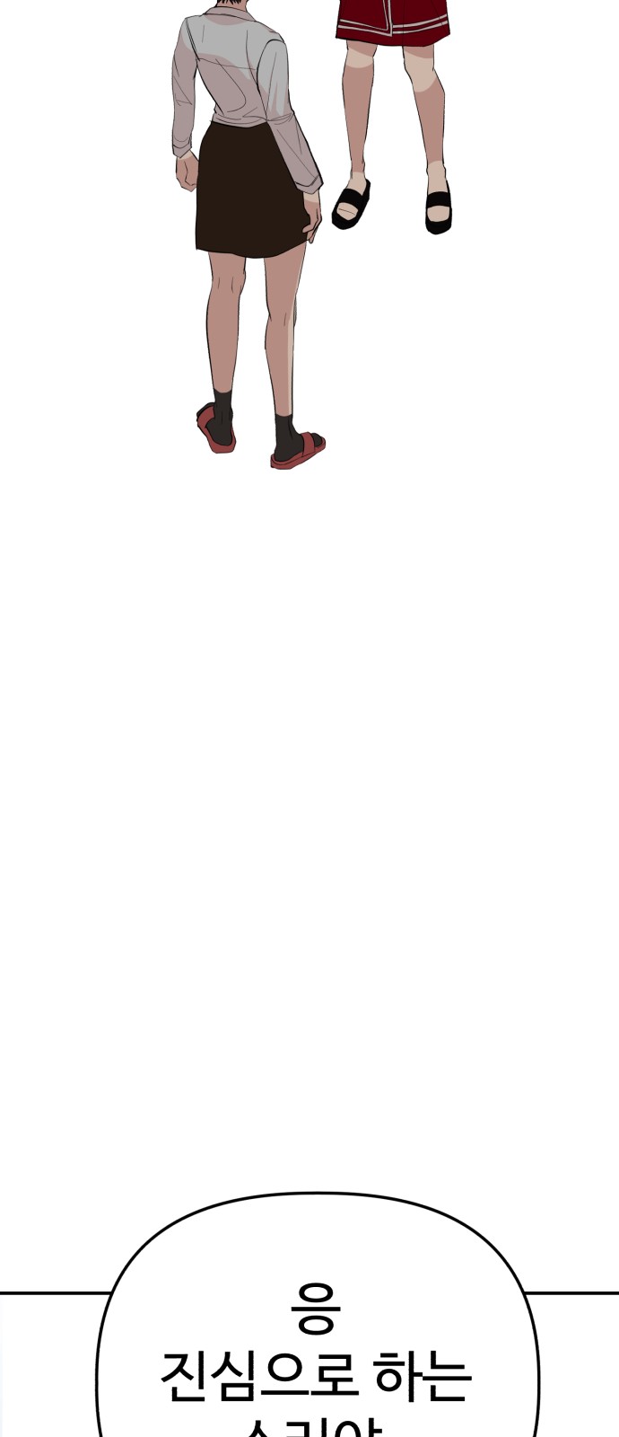 103 페이지