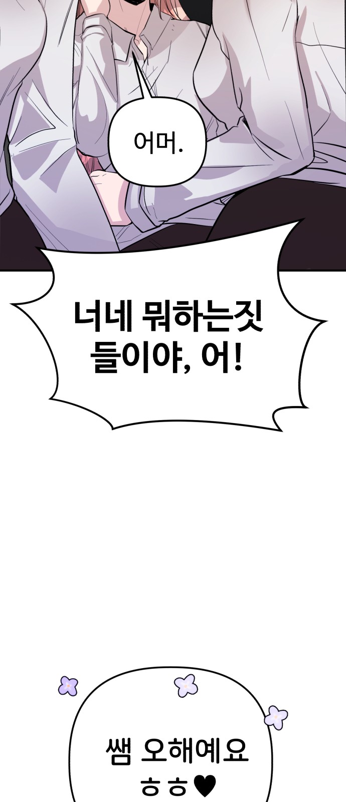 79 페이지