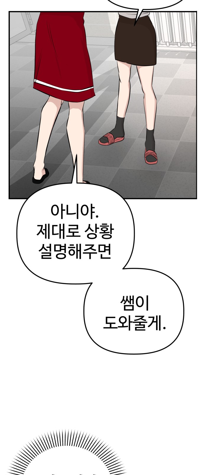 86 페이지