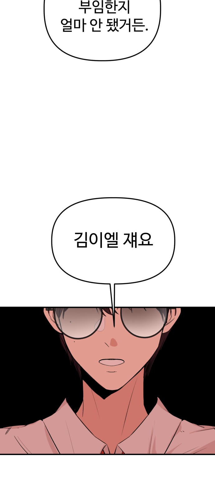 89 페이지