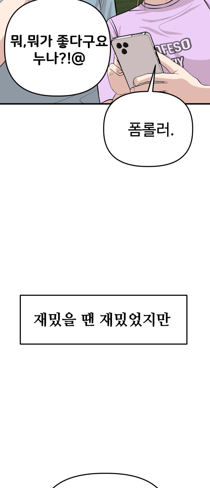 61 페이지