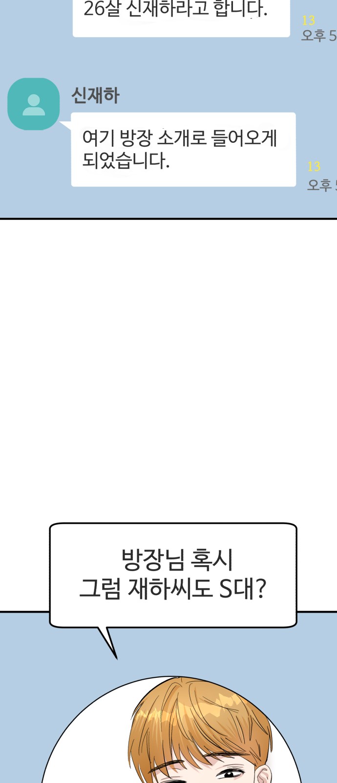 69 페이지