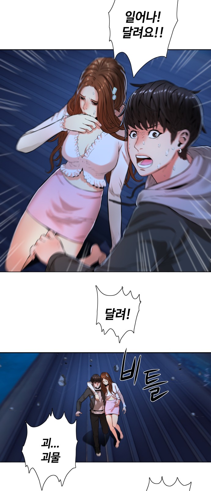 53 페이지