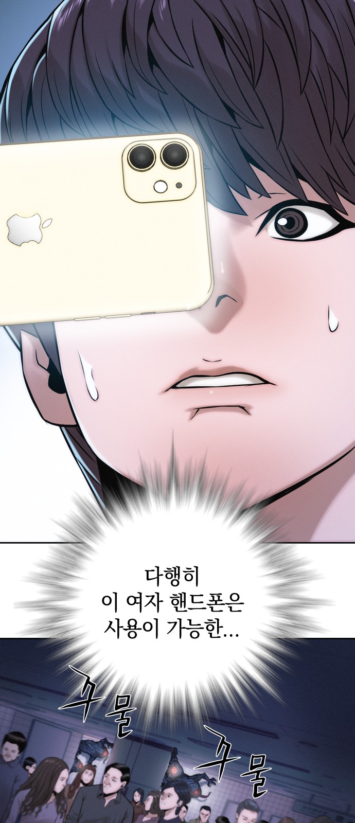 54 페이지