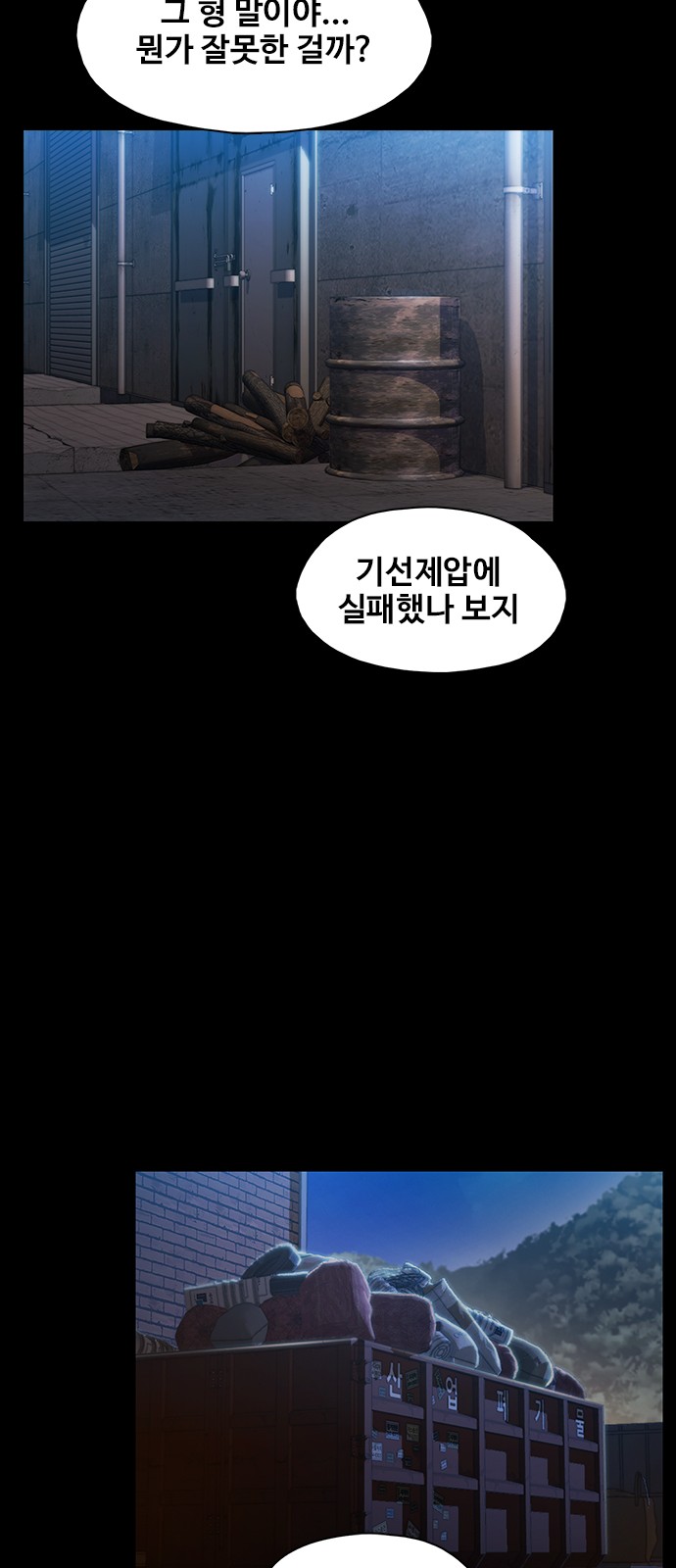 112 페이지