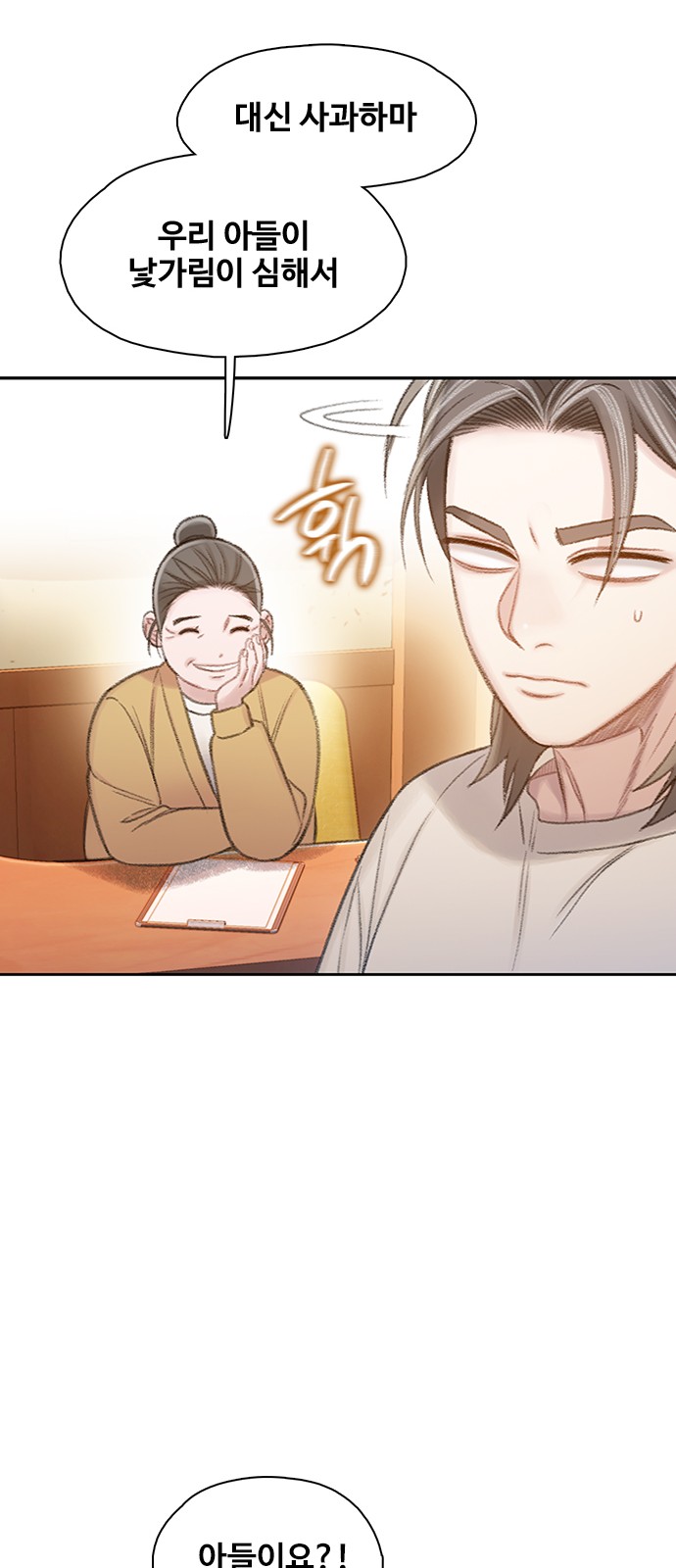 23 페이지