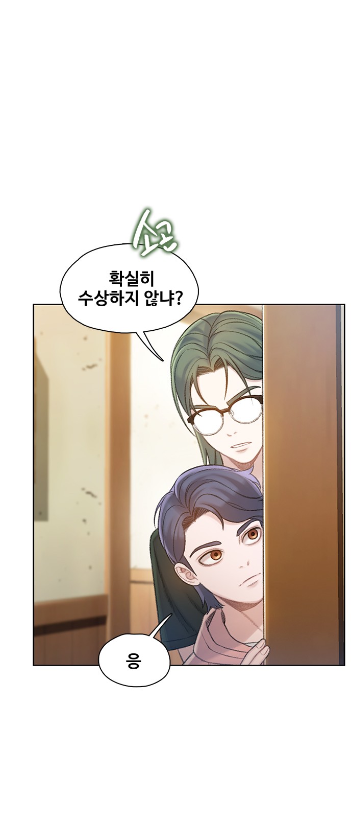 53 페이지