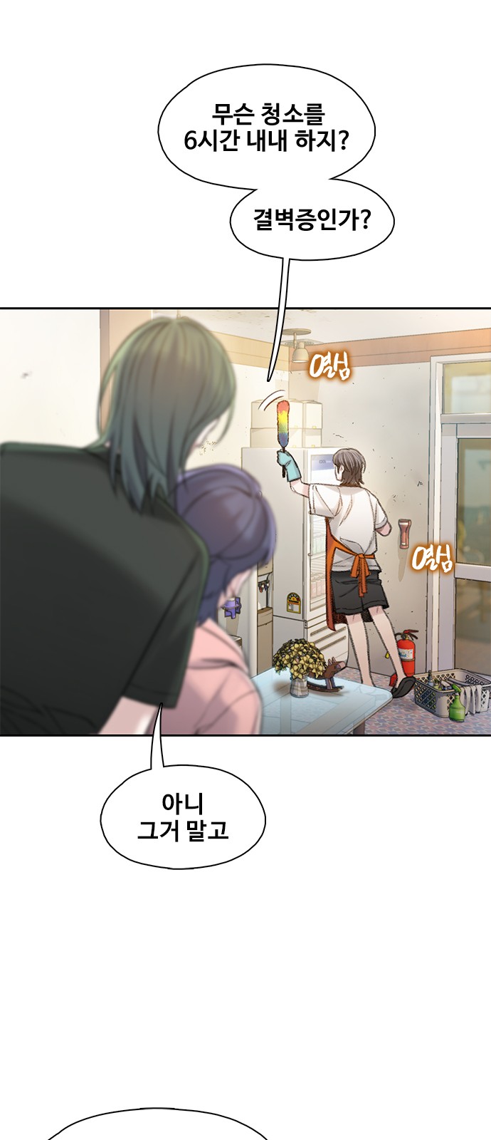 54 페이지
