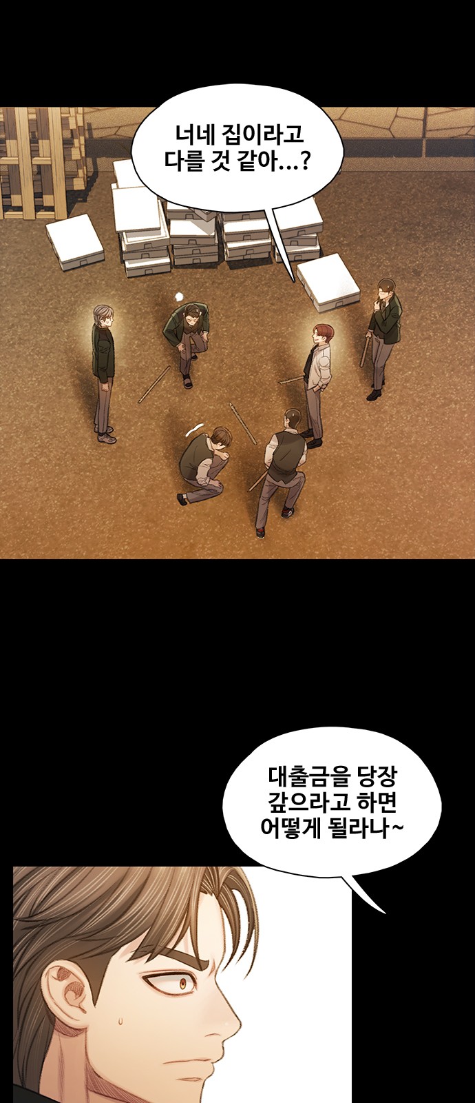 70 페이지
