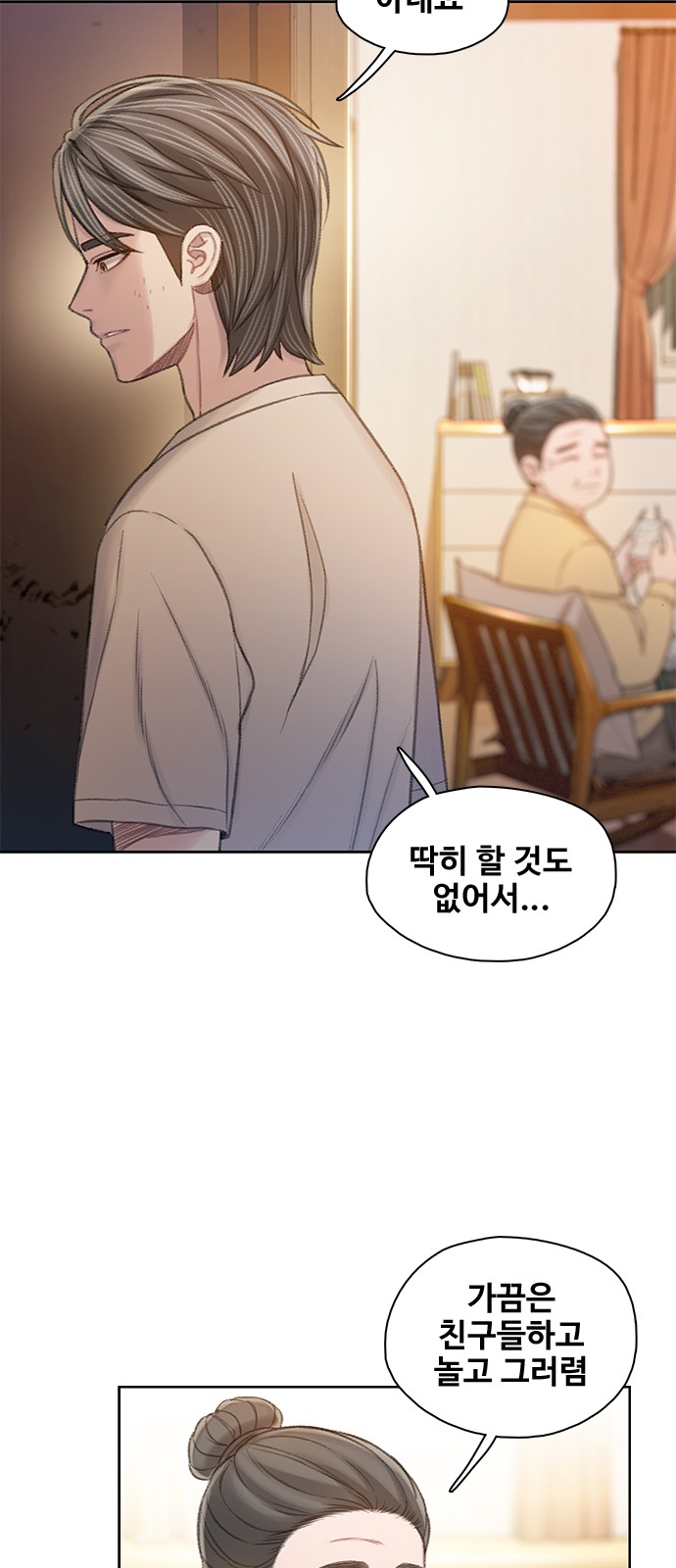 79 페이지