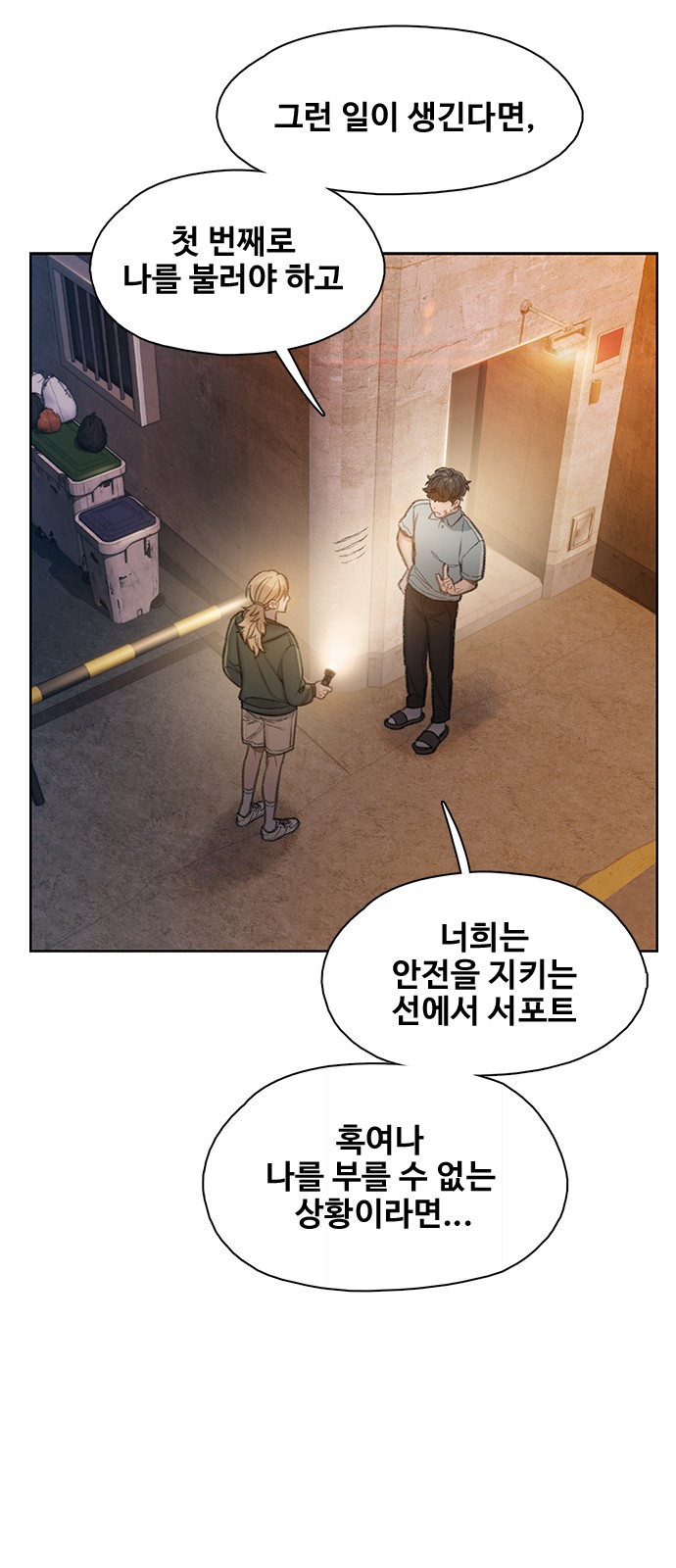 86 페이지