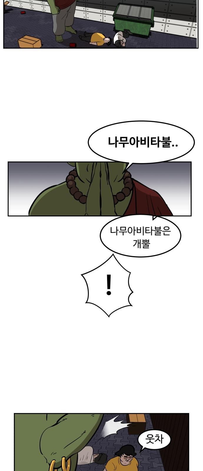 36 페이지