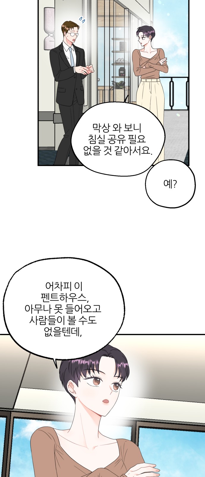 53 페이지