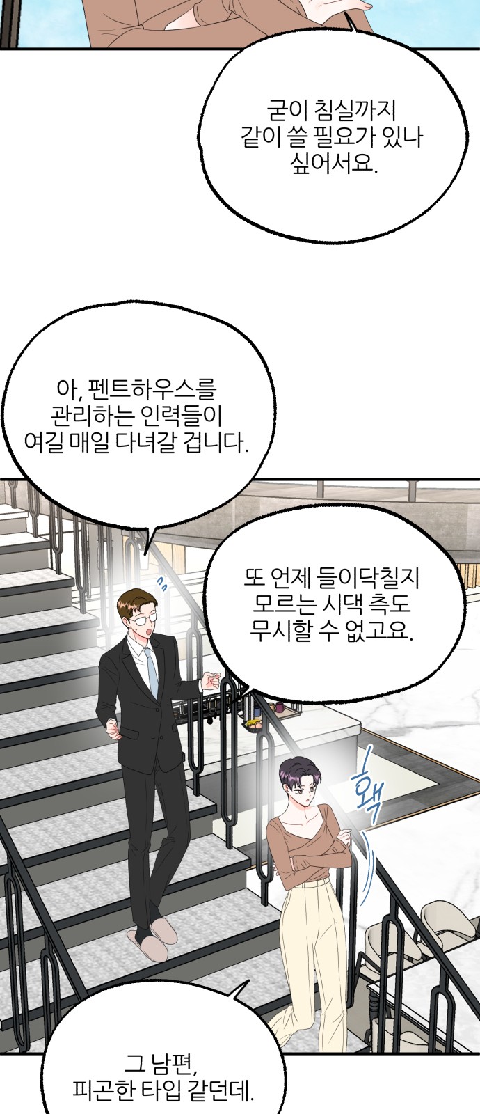 54 페이지