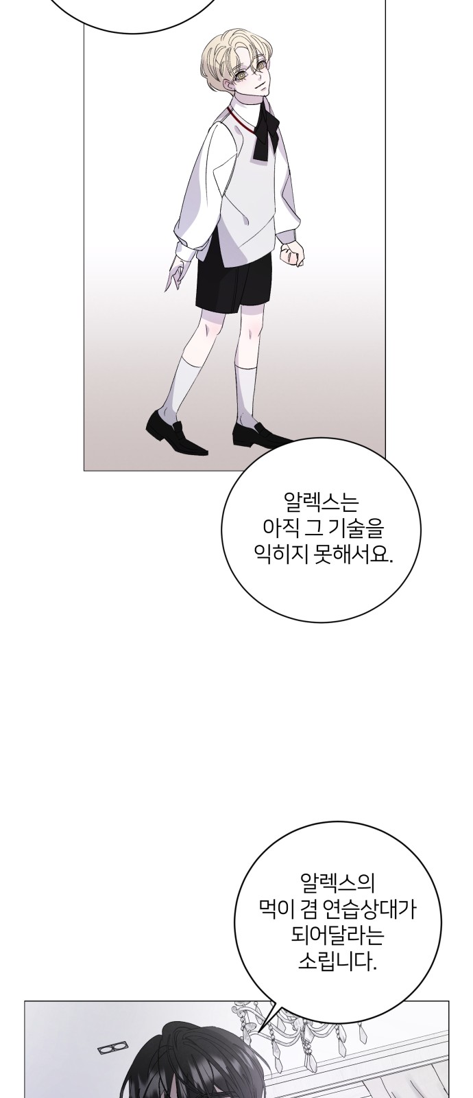 24 페이지