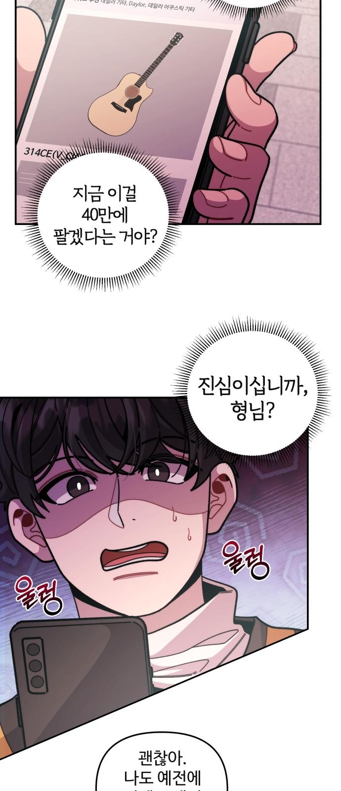 38 페이지