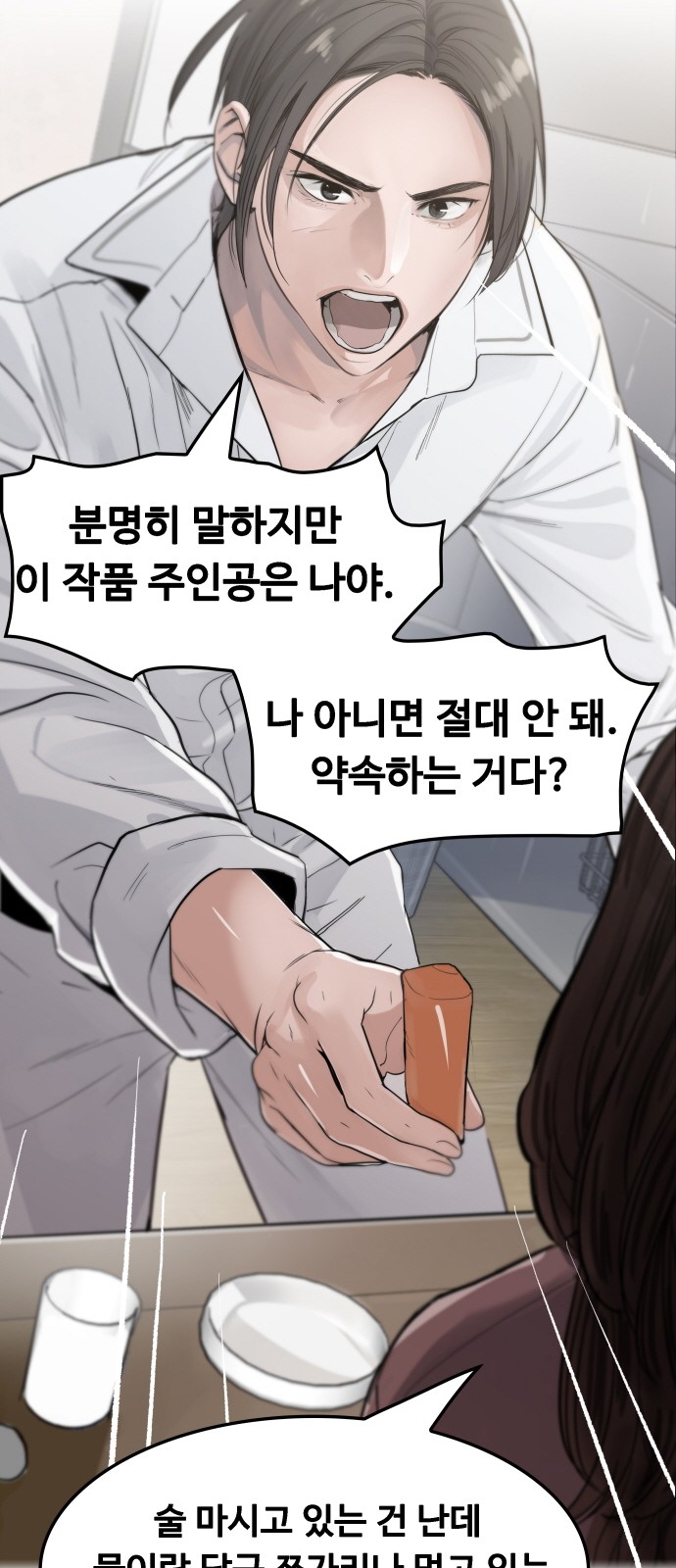 102 페이지