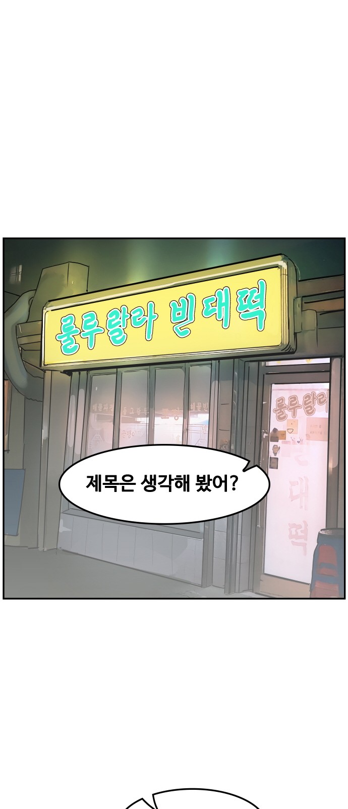 111 페이지