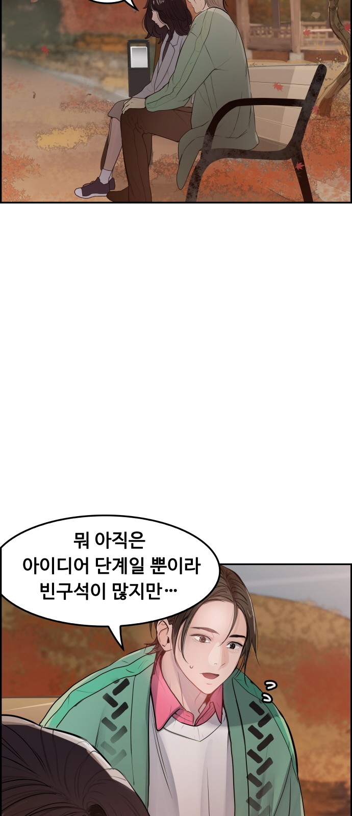 61 페이지