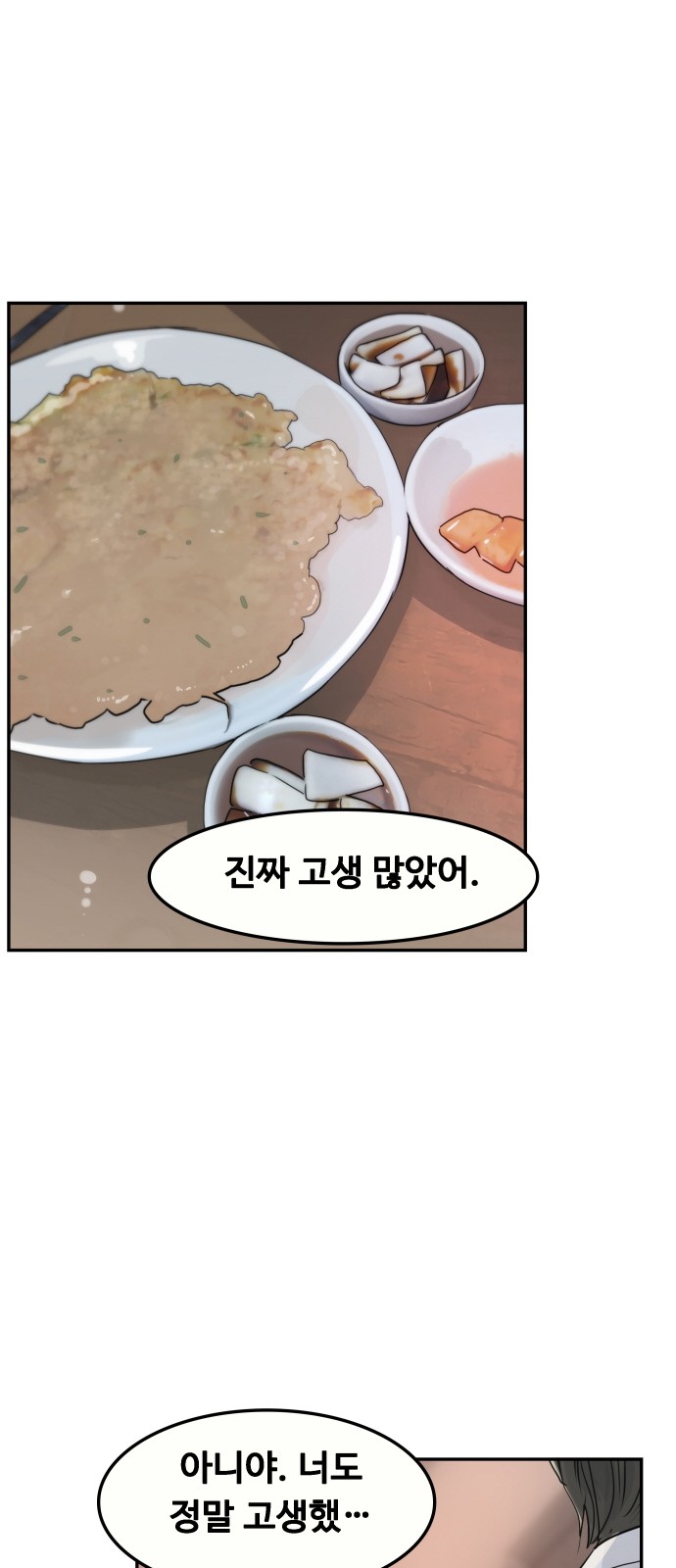 95 페이지