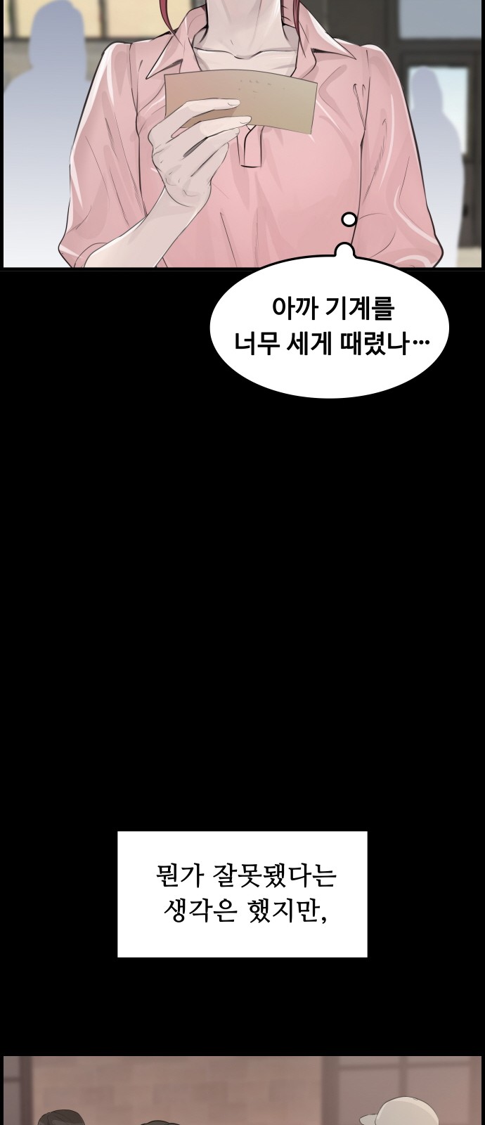 53 페이지