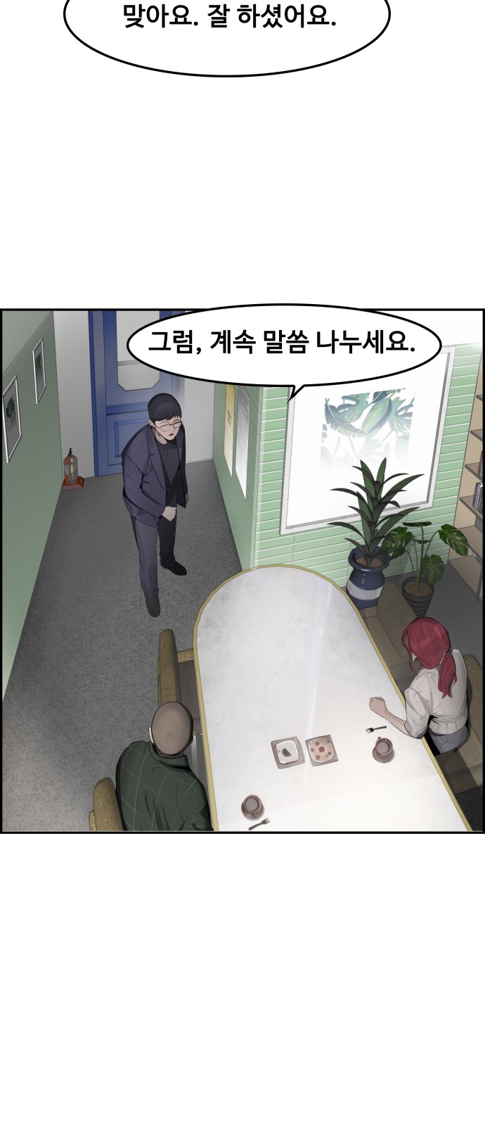 61 페이지
